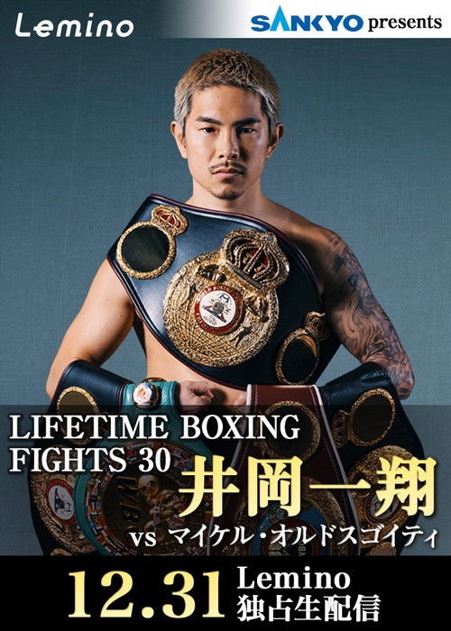 Kazuto Ioka vs. Maikel Ordosgoitti poster