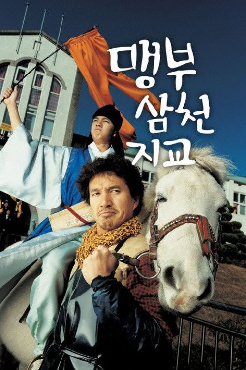 Poster (Koreanisch)