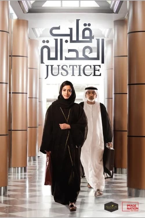 Where to stream Justice: Qalb Al Adala Season 1