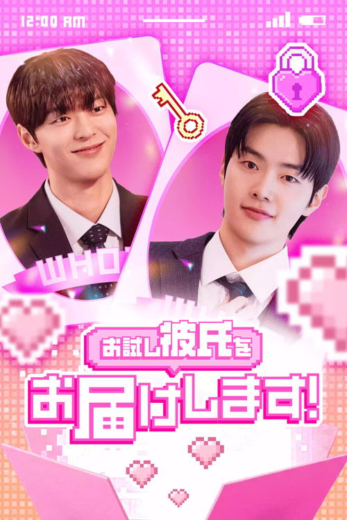 월간썸남이 배송되었습니다 Poster