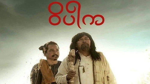 ဝိပါက Backdrop Blur