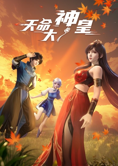 The Divine Emperor of Destiny poster