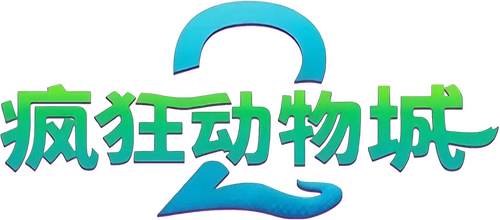 Zootopia 2