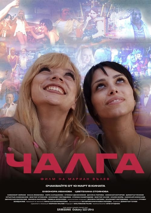 Chalga poster