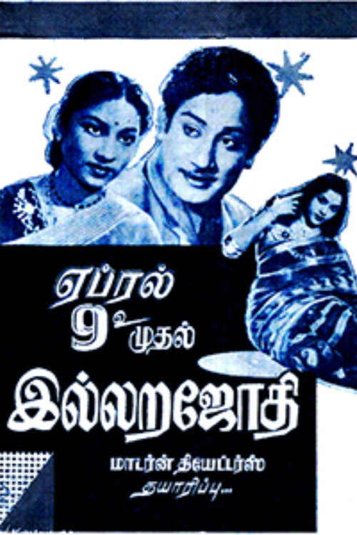 Illara Jothi