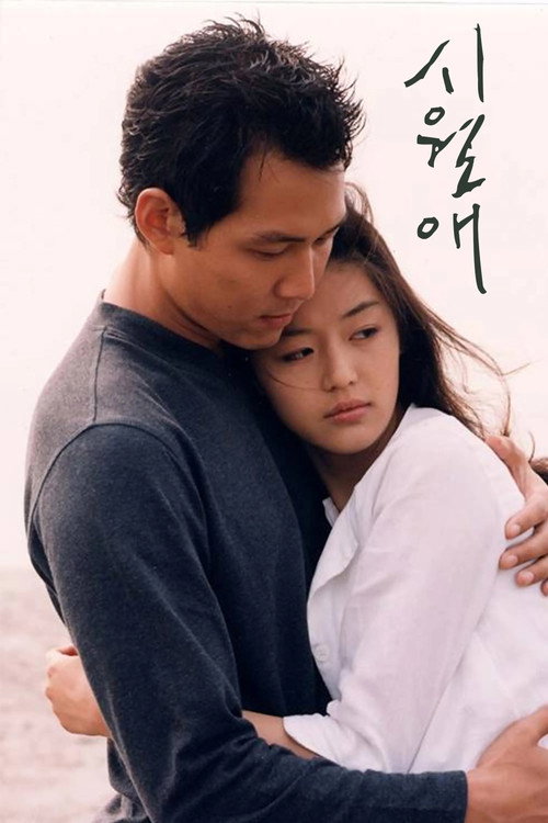 Poster (Koreanisch)
