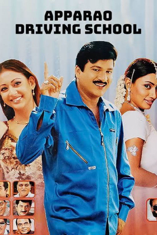 Póster oficial de అప్పారావు డ్రైవింగ్ స్కూల్