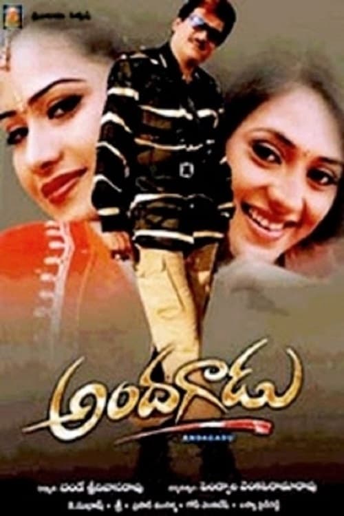 Poster అందగాడు 2005