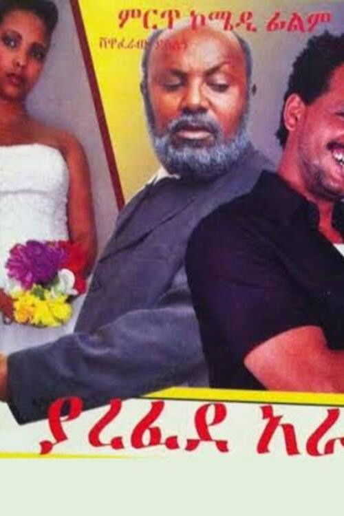 Affiche du film Yarefed Arada
