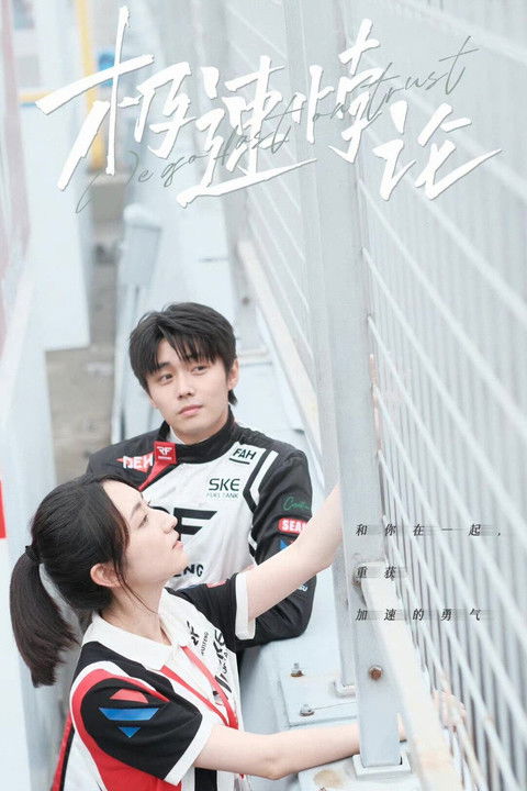 Escena 4 de 极速悖论