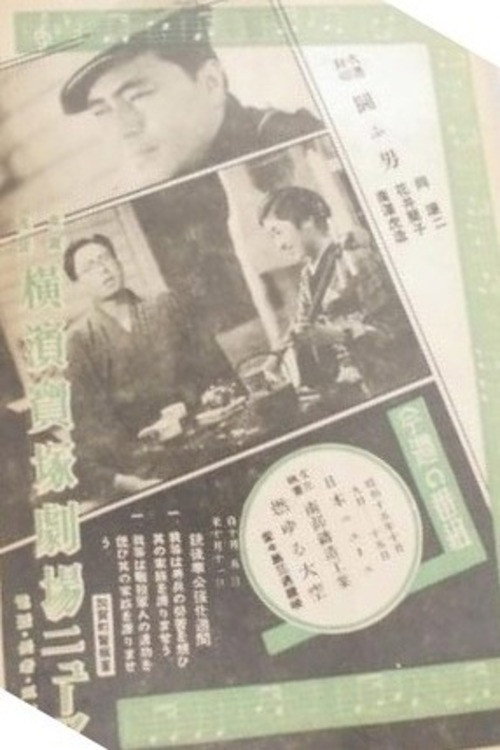 闘ふ男