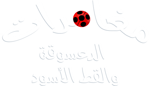 Miraculous: Tales of Ladybug & Cat Noir