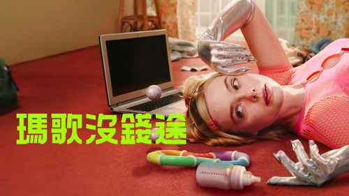 Escena 6 de Margo's Got Money Troubles