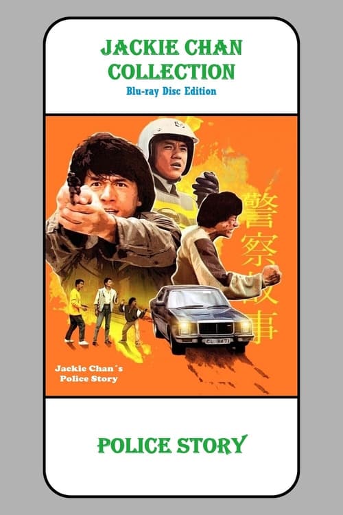 Police Story