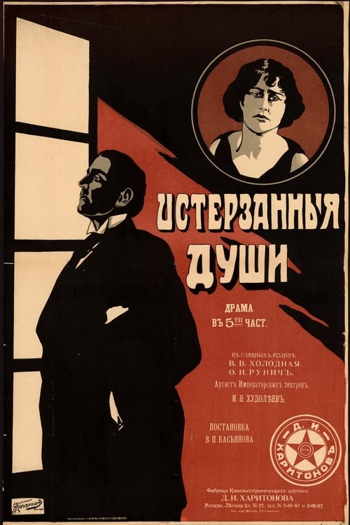 Poster Истерзанные души 1917