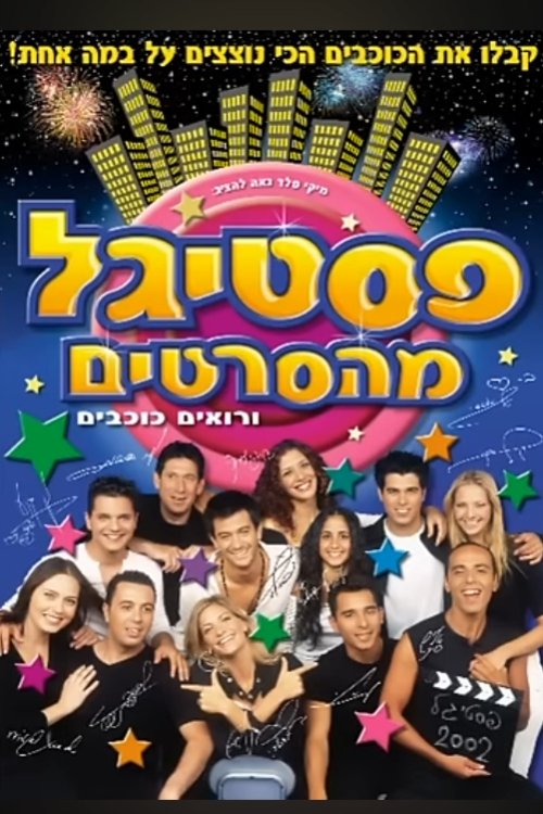 Poster for Festigal from the movies (2002)