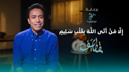 Image de l'épisode 1