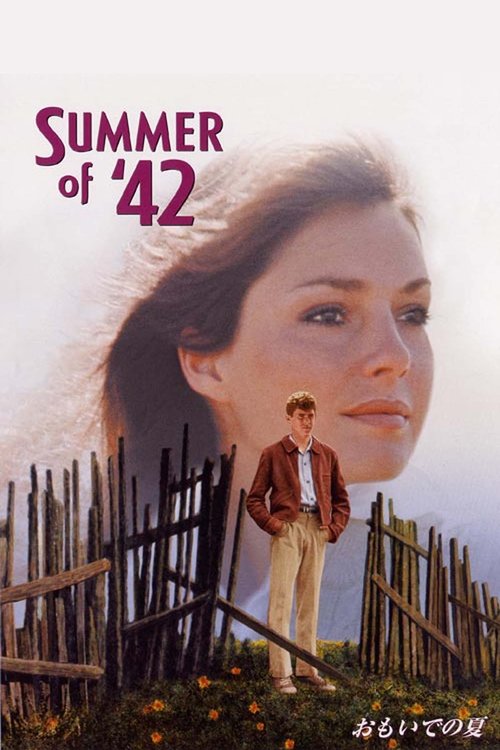おもいでの夏 movie poster player