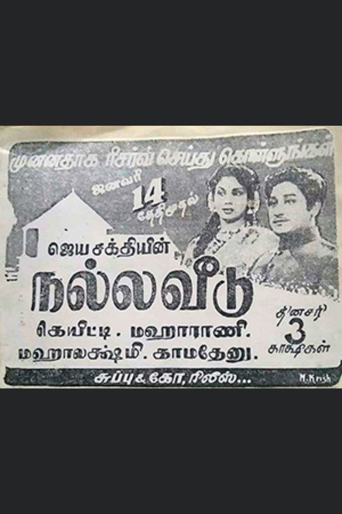 Nalla Veedu poster