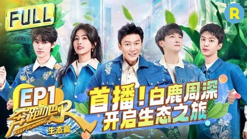 Épisode 1