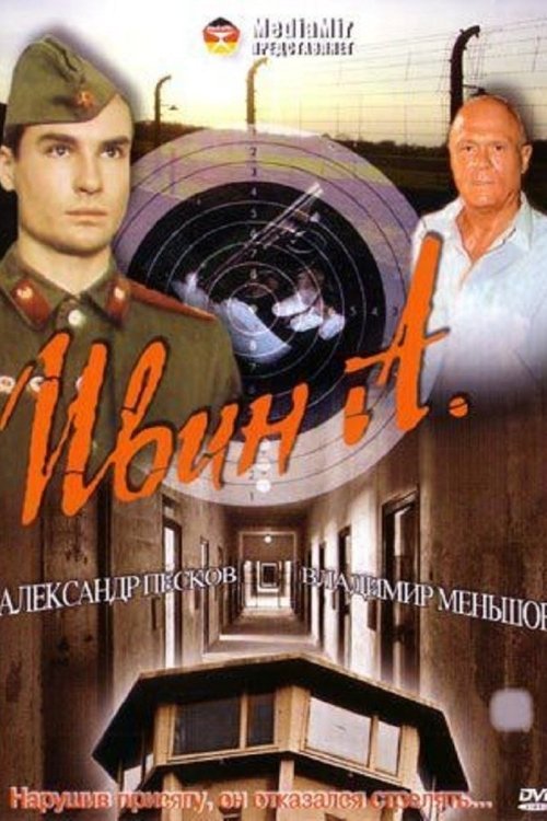 Ivin A movie poster player