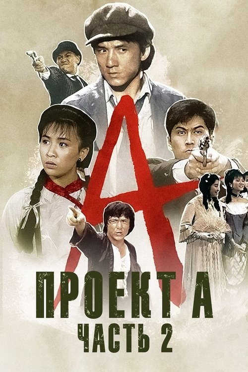Posters