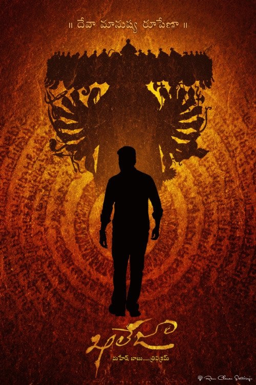 Khaleja poster