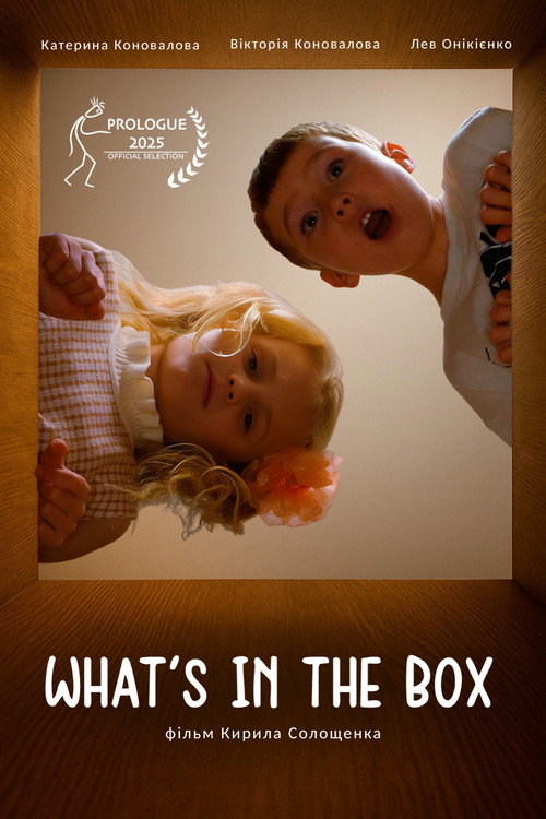 What`s in the box still 2