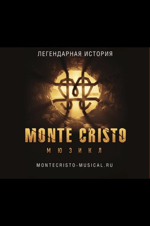 Монте-Кристо. Мюзикл
