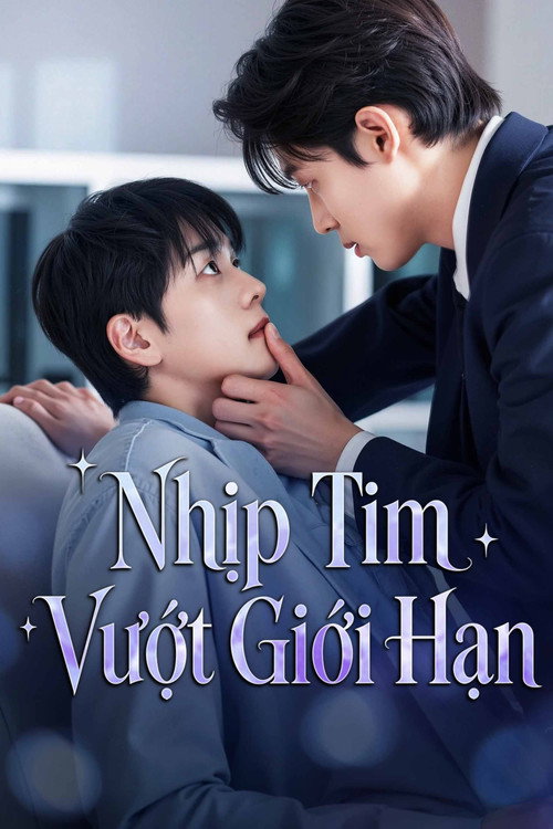 Poster 안경을 벗으면 회장님이 위험합니다