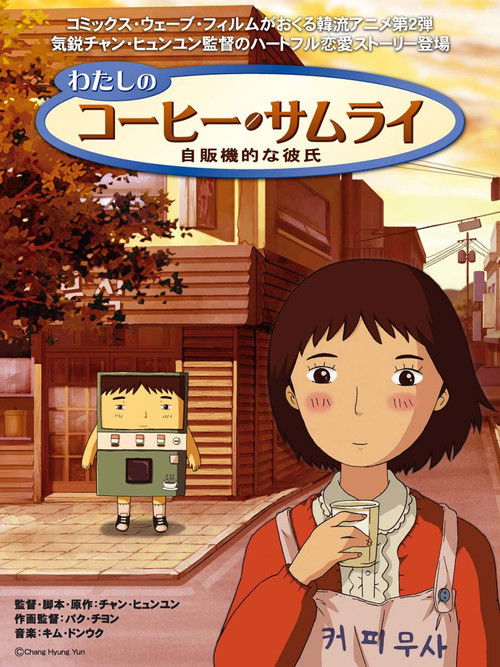 무림일검의 사생활