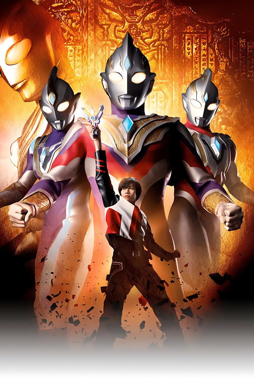 Ultraman Trigger: New Generation Tiga still 2