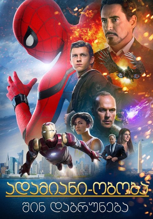 Posters