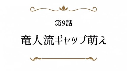 Image de l'épisode 10