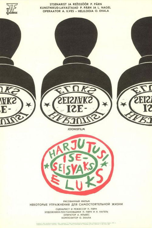 Постер фильма