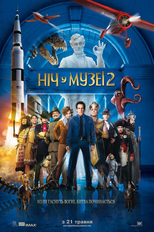 Ніч у музеї 2 / Night at the Museum: Battle of the Smithsonian (2009) TMDB poster