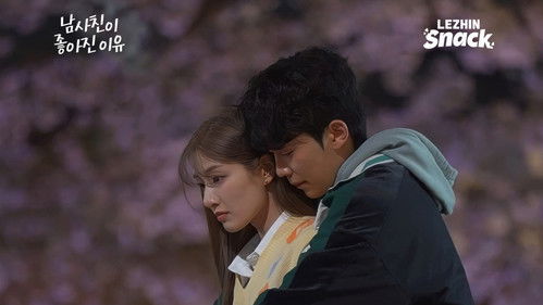 남사친이 좋아진 이유