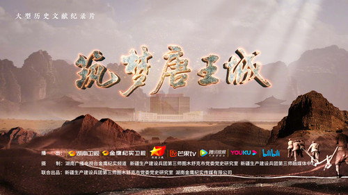 筑梦唐王城 - Season 1 Backdrop Blur