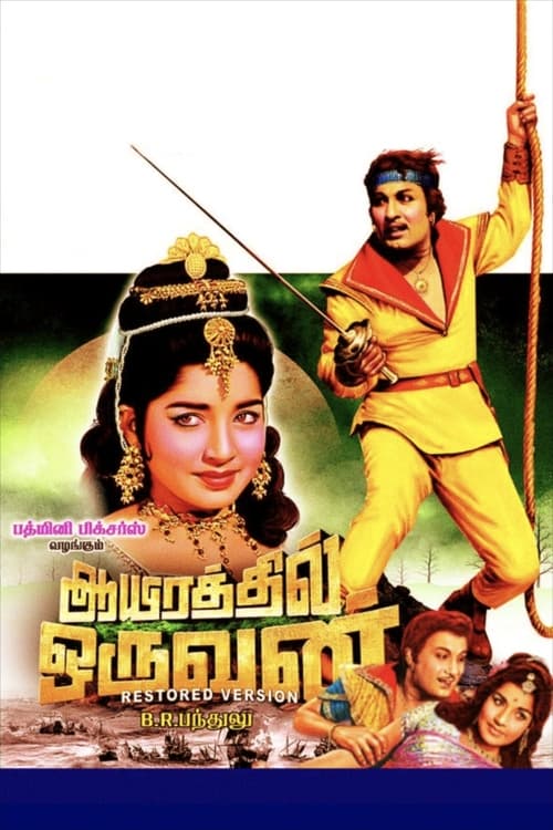 Aayirathil Oruvan Movie Poster Image