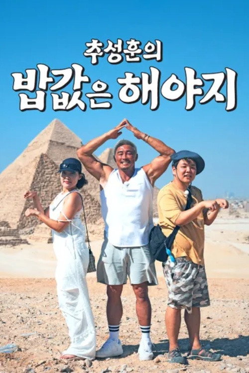 Poster (Koreanisch)