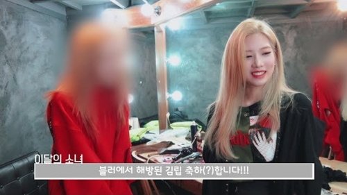 LOONA TV Prequel7 #f Still