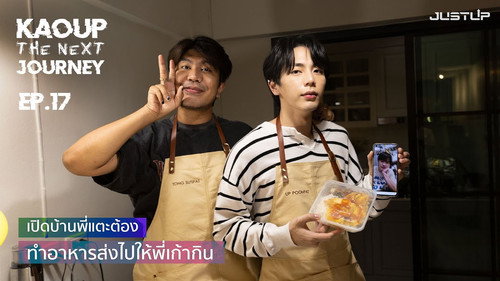 EP. 17 | Visiting P'Tong's House & Cooking for Kao
