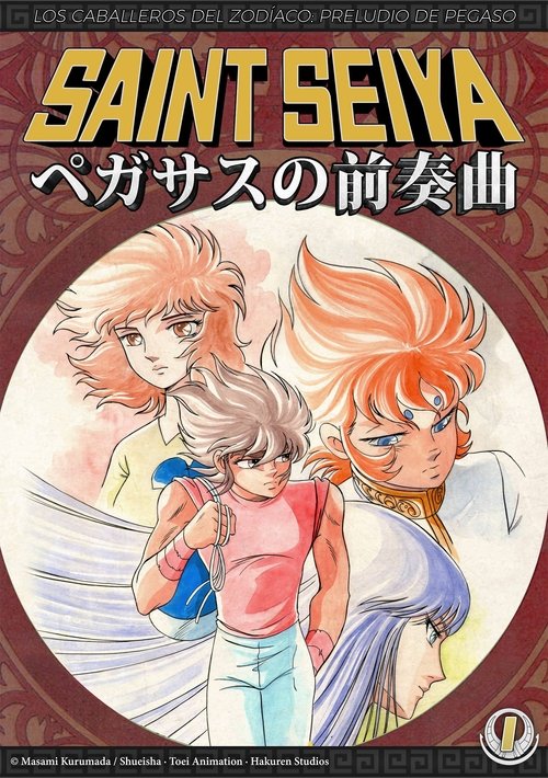 Saint Seiya: Preludio de Pegaso dizi afişi
