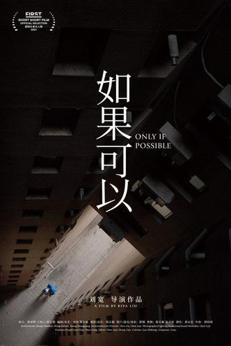 Only if Possible poster