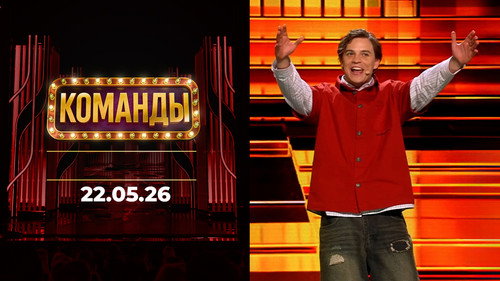 Folge 4