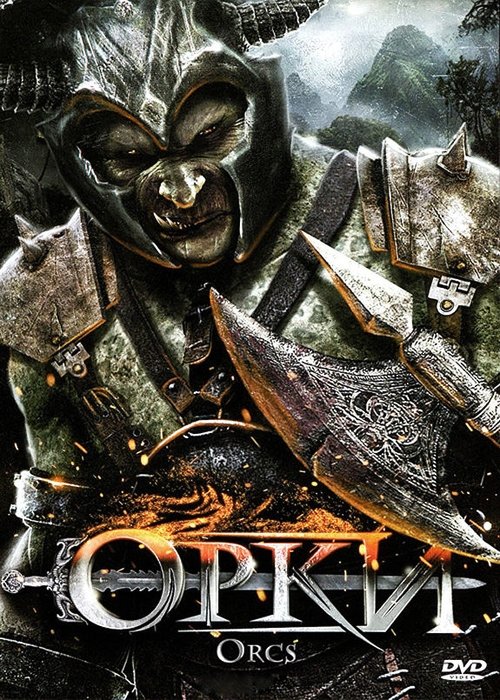 Орки