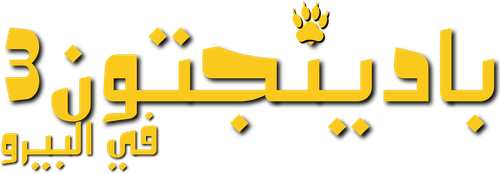 لوجو Paddington in Peru