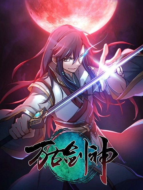 Poster Everlasting God Of Sword