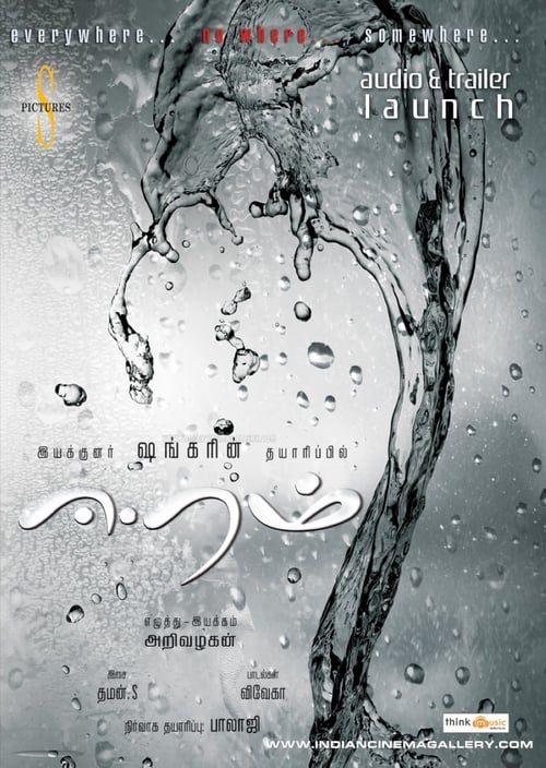 ஈரம் (2009) poster