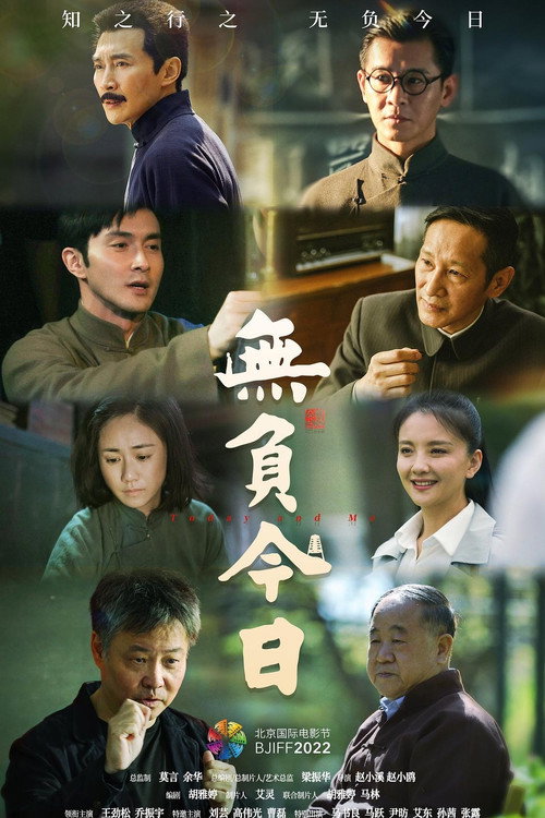 Today and Me poster